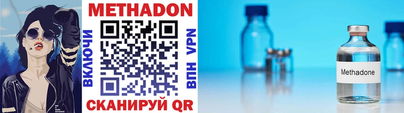 shop Telegram  купить  цена  mega ссылка  Котово  МЕТАДОН methadone 